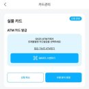 GS25 신갈타운 | 트래블월렛 카드 분실? 편의점 ATM에서 재발급 가능! | 재발급 후기