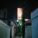 오동나무아나고구이 이미지