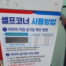 진영셀프주유소 티스토리
