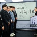[바쏘배] 한국세무사회, 직장인바둑대회 첫 우승 이미지