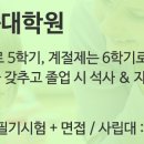 전북대학교 교육대학원 이미지