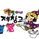 달달마녀구제창고