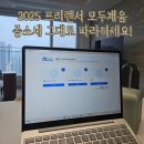 모두 | 홈택스 종합소득세 신고 방법, 프리랜서 모두채움 환급 후기
