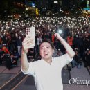 &#34;이준석 향한 100만 불빛?&#34; 쿠키뉴스 뒤늦게 2천명으로 수정 이미지