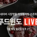 팡팡라이브 이미지