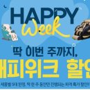 (주)해피케어 이미지