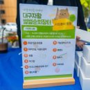 대구달서행복지역자활센터 | 25.4.23.대담 마켓 별별순회장터 옥탑방그녀들 참관 후기