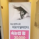 보라뷰티 - 성남시 분당구 | 보라뷰티