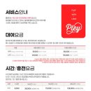 플레이발곡점 네이버블로그