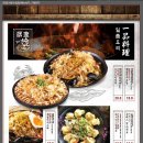 이자카야잔잔 - 강남구 선릉로86길 44-3 | 이자카야잔잔