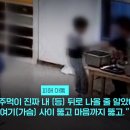 6세 아이 바닥에 패대기치는 유치원 선생 이미지