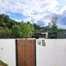 핑코애견 | 또 ! 가고싶은 밀양 강아지 독채펜션 핑코하우스'나동'후기