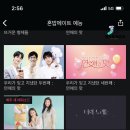 도시어부 금쪽같은 내새끼 이미지