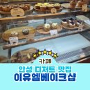이유엘