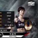한국 여자 무에타이 챔피언 수준 이미지