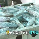 참치공장 이미지