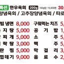 대박꽃돼지 정육식당 이미지