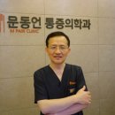 서울성모마취통증의학과의원 이미지