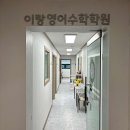 서울영어수학학원 | 서울 영등포구 이랑영어수학학원, 연락처, 후기, 리뷰