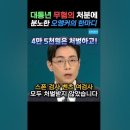 검찰의 파렴치한 결정에 분노 이미지