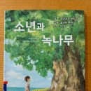 ��다작은도서관 | 속 동화책을 실제로 펴냄!!/ 세계적인 성공을 거둔 다작한 나이든 베스트셀러 작가의 인생 조언 그림책