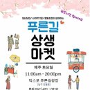초록테이블광주