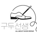 구두선생 네이버블로그