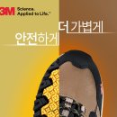 안전화세상