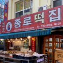 원조낙원떡방앗간