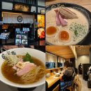 부국식당 | 나고야 츄부국제공항 라멘 맛집 한조세이멘(HANZO SEIMEN) 후기