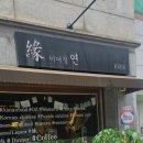 이어질 연