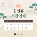 찐한베와 함께하는 설날 무료개방 여행지 이미지