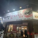 대명감자탕 l 평택역 비전동 국물이 끝내주는 우거지 감자탕,뼈해장국 맛집