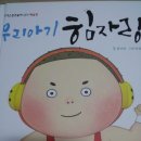 신나고 재미있는 책놀이 이미지