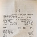 백송회 2024년12월 회비입출금내역 이미지