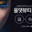 올댓학원