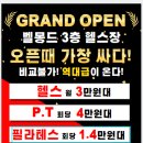 벨몽드마트 강북점 이미지