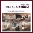 리프트성형외과의원 이미지