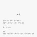 관성 이미지