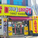 명품 가마솥 소머리 국밥 이미지