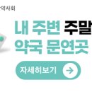 화천약국 이미지