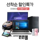 든든몰