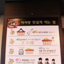 탕화쿵푸 외대점 | 외대 마라탕 탕화쿵푸 마라샹궈 후기