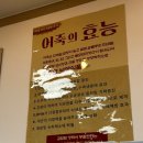 한가어죽 / 천안 어죽 맛집!! 녹진한 어죽, 순두부 어탕 후기