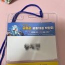 2023 8월 금융권 공동채용 박람회 면접 후기, 받은질문(디지털 직무 희망)
