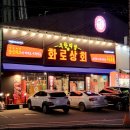 경안상회 - 중구 큰장로28길 10 | 경안상회