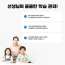 윤선생 덕소 이미지