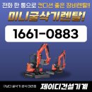 뿌리건설조경 | 구리 굴삭기 렌탈 전문 아천동 조경 현장 구보다 2톤 020 출고 후기