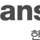 한솔제지(주) 이미지