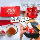 대신자연에너지 | 프루니크 애플진저샷 후기 │ 카페인 대신 하루 리부트, 면역 루틴으로 챙기는 진저티